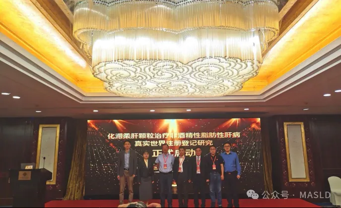 NAFLD快讯|江苏省非酒精性脂肪性肝病学术联盟第二届学术研讨会顺利召开 NAFLD快讯|江苏省非酒精性脂肪性肝病学术联盟第二届学术研讨会顺利召开