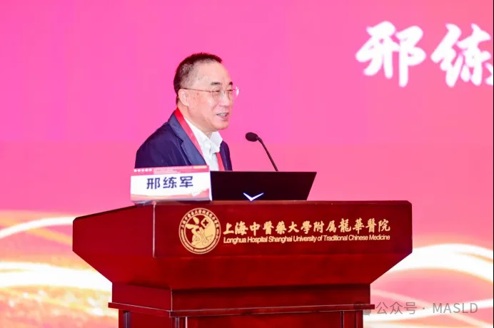 MASLDAA快讯|上海市代谢相关脂肪性肝病学术联盟正式成立! MASLDAA快讯|上海市代谢相关脂肪性肝病学术联盟正式成立!