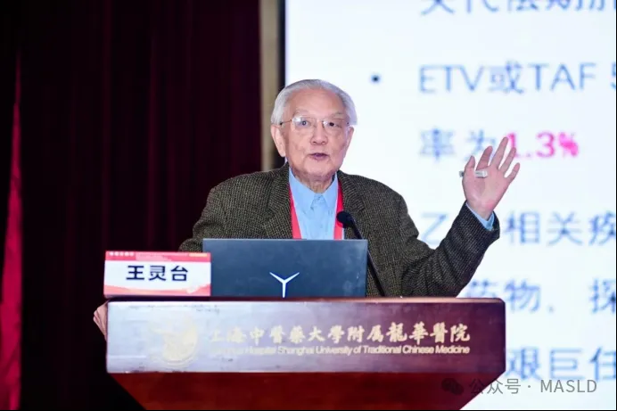 MASLDAA快讯|上海市代谢相关脂肪性肝病学术联盟正式成立! MASLDAA快讯|上海市代谢相关脂肪性肝病学术联盟正式成立!