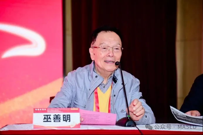 MASLDAA快讯|上海市代谢相关脂肪性肝病学术联盟正式成立! MASLDAA快讯|上海市代谢相关脂肪性肝病学术联盟正式成立!