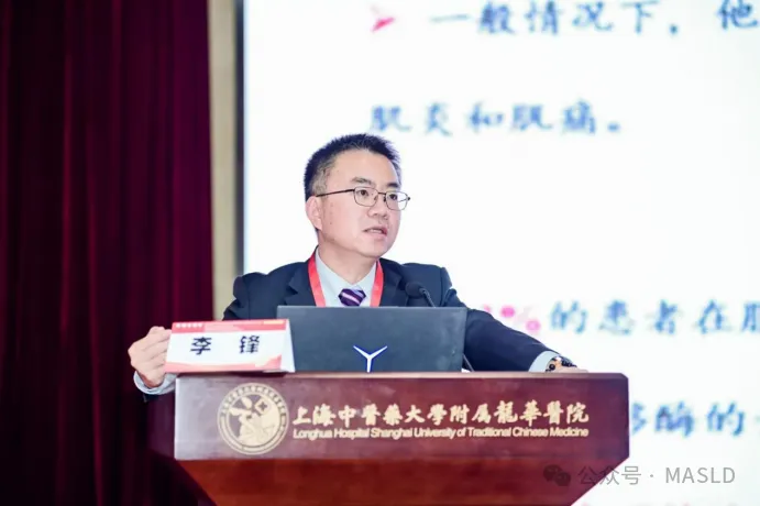 MASLDAA快讯|上海市代谢相关脂肪性肝病学术联盟正式成立! MASLDAA快讯|上海市代谢相关脂肪性肝病学术联盟正式成立!