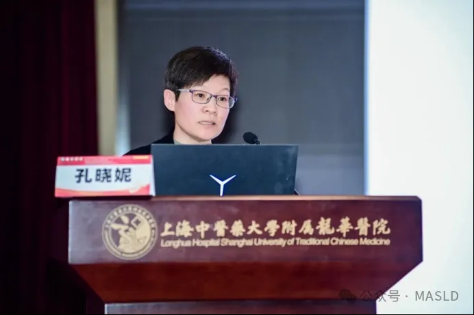 MASLDAA快讯|上海市代谢相关脂肪性肝病学术联盟正式成立! MASLDAA快讯|上海市代谢相关脂肪性肝病学术联盟正式成立!