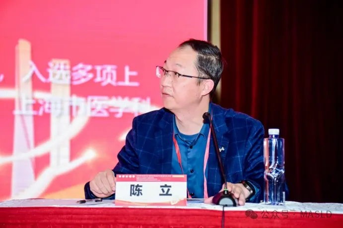 MASLDAA快讯|上海市代谢相关脂肪性肝病学术联盟正式成立! MASLDAA快讯|上海市代谢相关脂肪性肝病学术联盟正式成立!