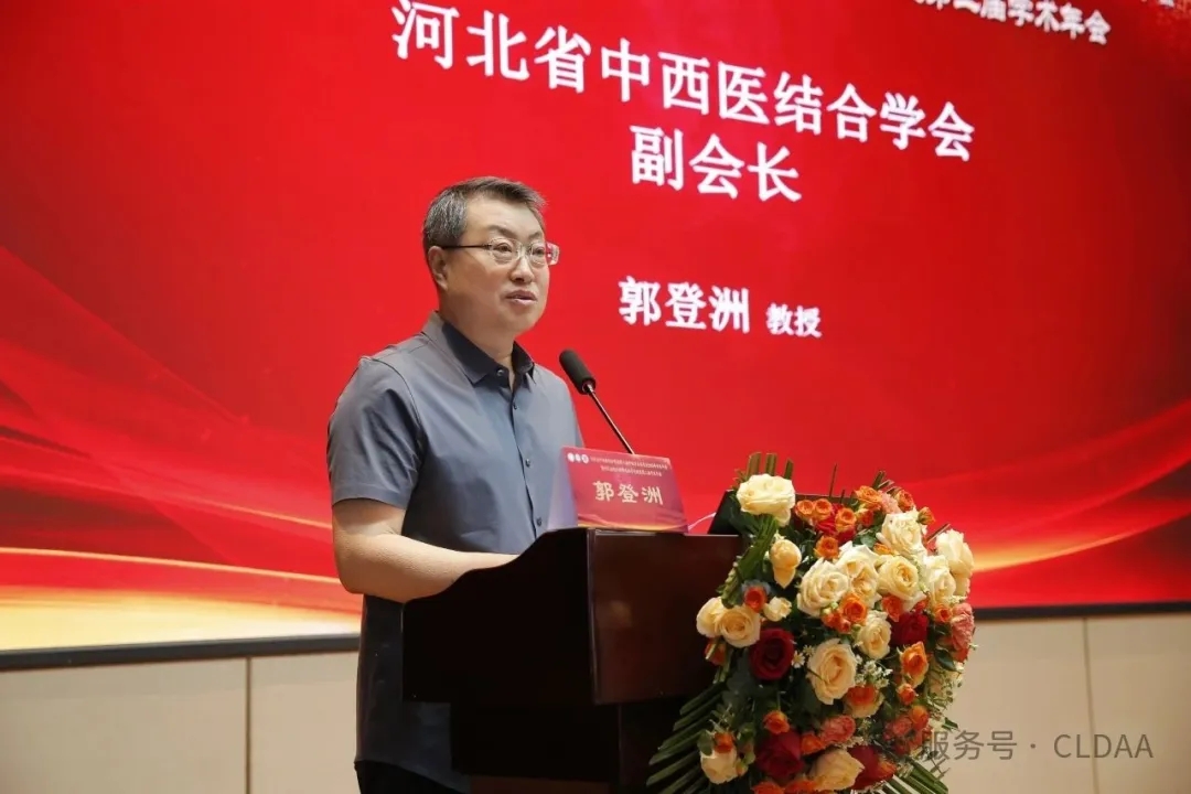 CLDAA会议动态|河北省慢性肺部疾病学术联盟(CLDAA)第二届学术年会成功召开 CLDAA会议动态|河北省慢性肺部疾病学术联盟(CLDAA)第二届学术年会成功召开