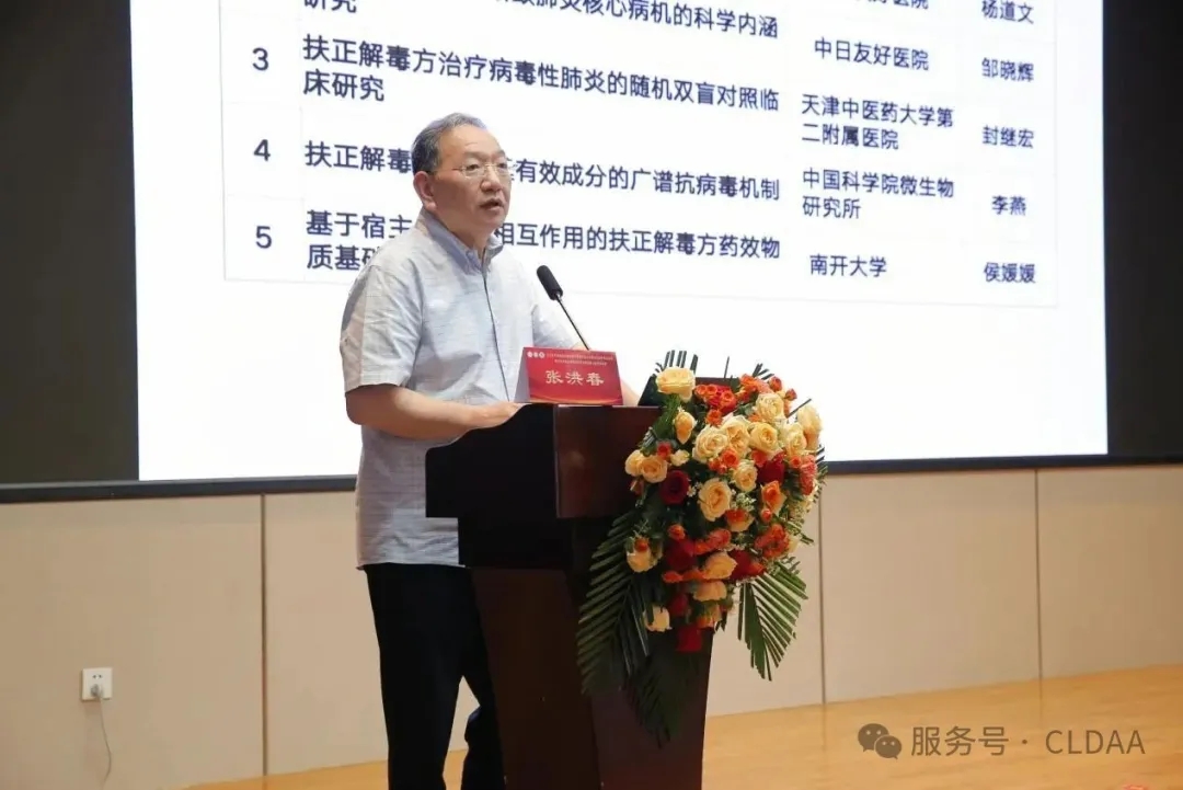 CLDAA会议动态|河北省慢性肺部疾病学术联盟(CLDAA)第二届学术年会成功召开 CLDAA会议动态|河北省慢性肺部疾病学术联盟(CLDAA)第二届学术年会成功召开