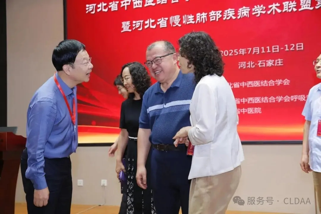 CLDAA会议动态|河北省慢性肺部疾病学术联盟(CLDAA)第二届学术年会成功召开 CLDAA会议动态|河北省慢性肺部疾病学术联盟(CLDAA)第二届学术年会成功召开