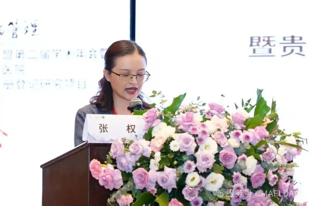 MAFLDAA|贵州省代谢相关脂肪性肝病学术联盟2025学术年会暨病证结合NAFLD全国多中心注册登记研究启动会在贵阳成功召开 MAFLDAA|贵州省代谢相关脂肪性肝病学术联盟2025学术年会暨病证结合NAFLD全国多中心注册登记研究启动会在贵阳成功召开