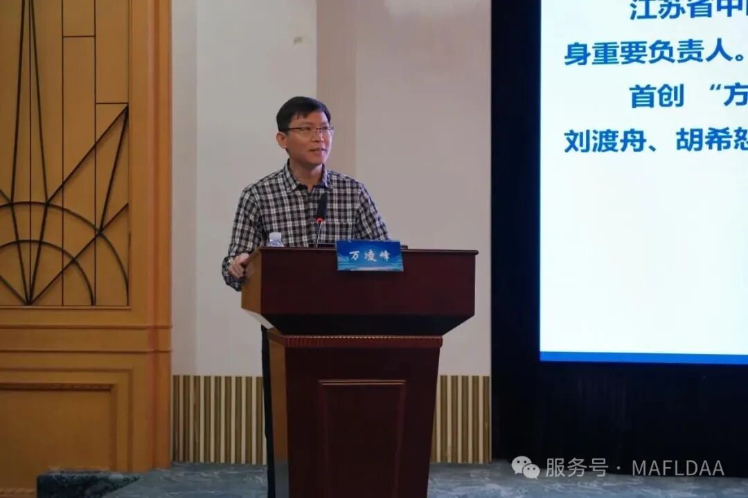 会议速递|江苏省代谢相关脂肪性肝病学术联盟第三届学术研讨会圆满召开 会议速递|江苏省代谢相关脂肪性肝病学术联盟第三届学术研讨会圆满召开