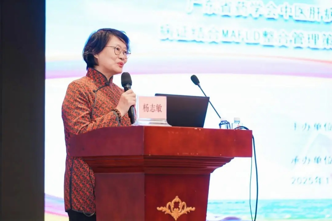 科研进展 |《病证结合NAFLD全国多中心注册登记研究》项目在广东正式启动 科研进展 |《病证结合NAFLD全国多中心注册登记研究》项目在广东正式启动