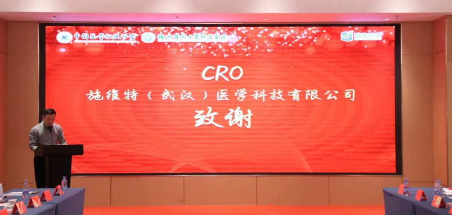 直接经皮冠脉介入治疗（PPCI）术中联合低剂量重组链激酶冠脉内溶栓对STEMI患者微循环障碍及预后影响的实效性随机对照研究正式启动