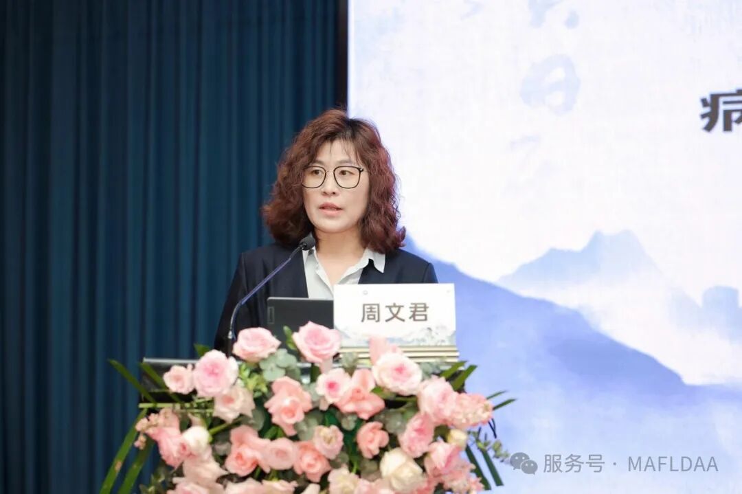 会议速递｜广西壮族自治区代谢相关脂肪性肝病学术联盟成立暨《病证结合MAFLD全国多中心注册登记研究》启动会圆满召开