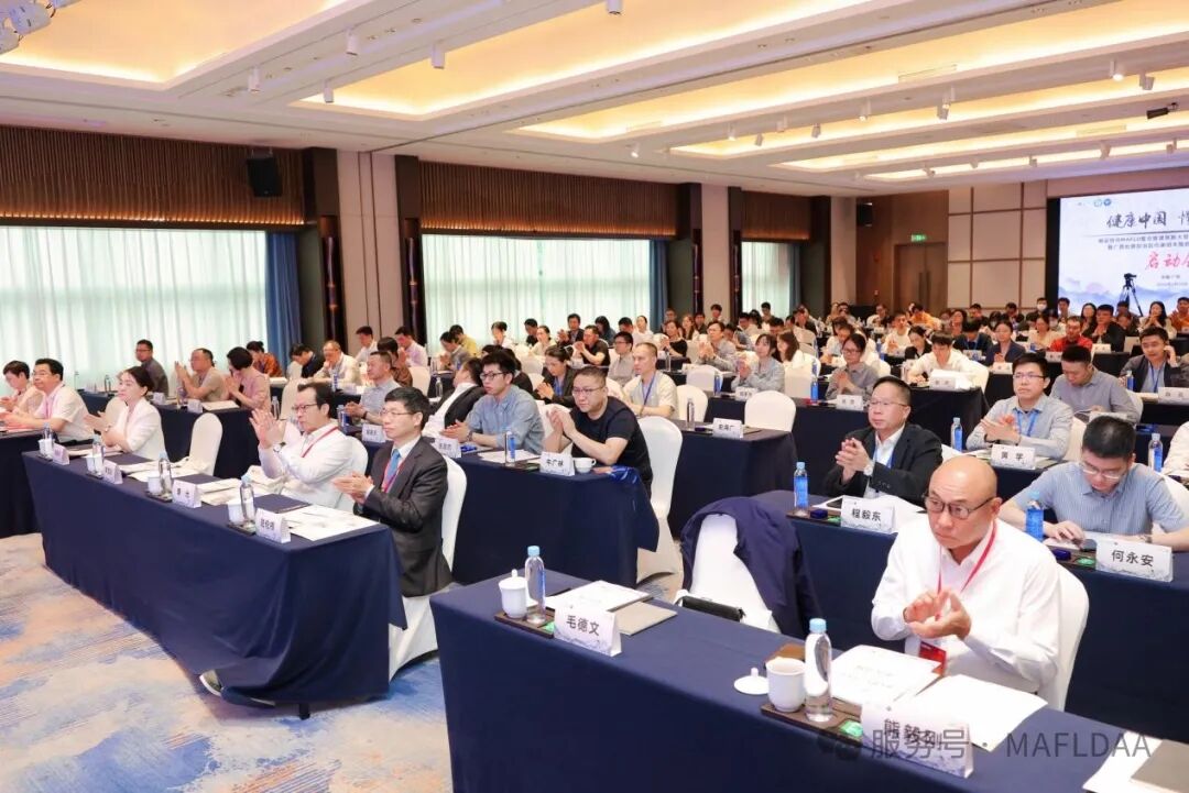 会议速递｜广西壮族自治区代谢相关脂肪性肝病学术联盟成立暨《病证结合MAFLD全国多中心注册登记研究》启动会圆满召开