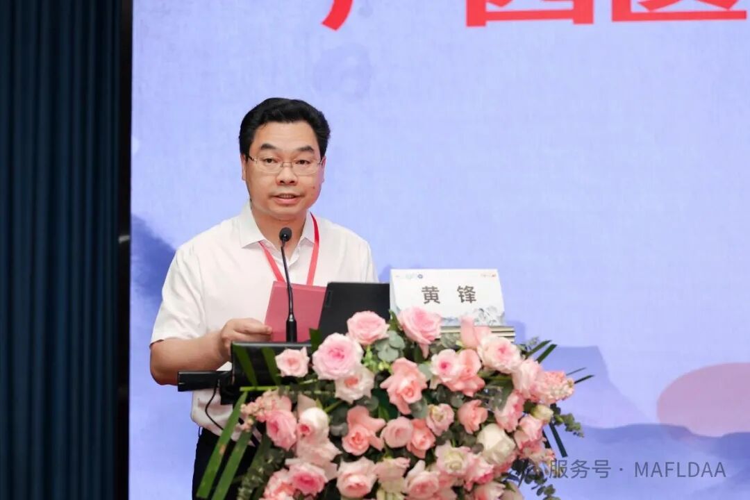 会议速递｜广西壮族自治区代谢相关脂肪性肝病学术联盟成立暨《病证结合MAFLD全国多中心注册登记研究》启动会圆满召开