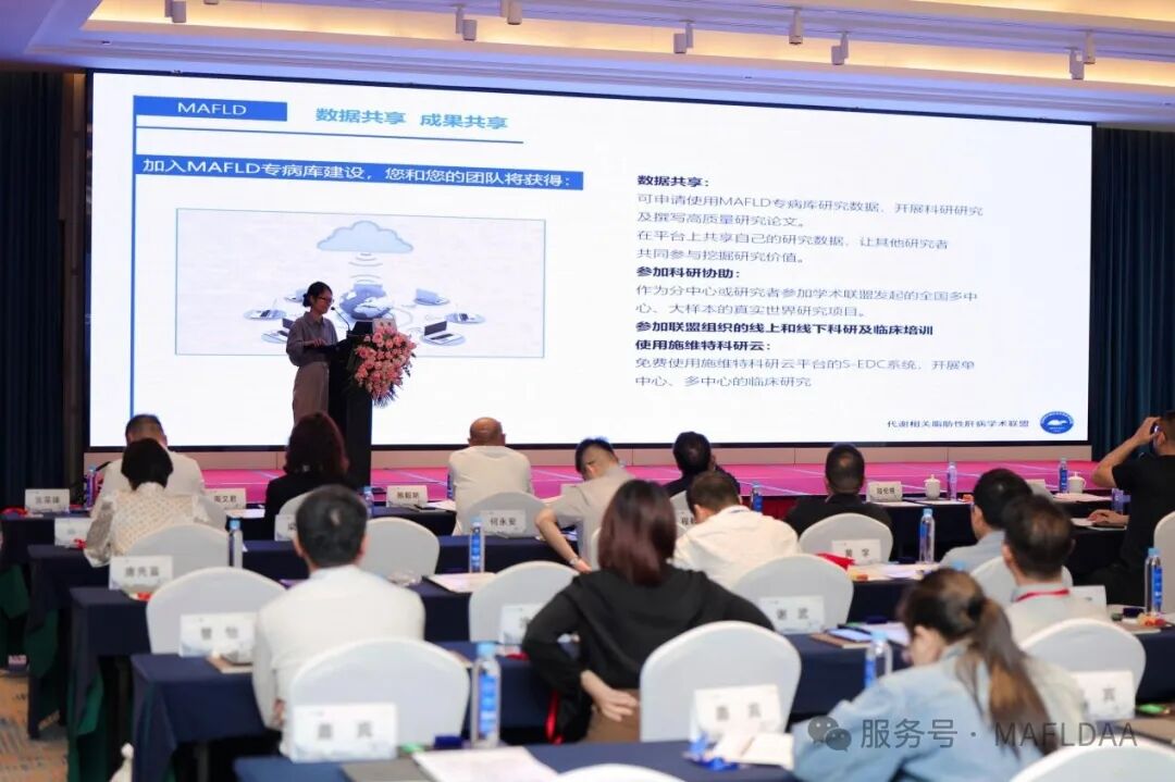 会议速递｜广西壮族自治区代谢相关脂肪性肝病学术联盟成立暨《病证结合MAFLD全国多中心注册登记研究》启动会圆满召开